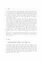 사회복지실천현장에서 예상되는 윤리적 딜레마의 사례를 설정하여 사례와 어떤 딜레마인지 서술 이 부분에서의 윤리적 딜레마와 해결할 수 있는 방안에 대해 제시 2페이지
