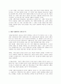 사회복지실천현장에서 예상되는 윤리적 딜레마의 사례를 설정하여 사례와 어떤 딜레마인지 서술 이 부분에서의 윤리적 딜레마와 해결할 수 있는 방안에 대해 제시 3페이지