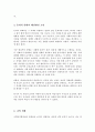 사회복지실천현장에서 예상되는 윤리적 딜레마의 사례를 설정하여 사례와 어떤 딜레마인지 서술 이 부분에서의 윤리적 딜레마와 해결할 수 있는 방안에 대해 제시 4페이지
