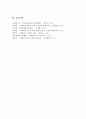 사회복지실천현장에서 예상되는 윤리적 딜레마의 사례를 설정하여 사례와 어떤 딜레마인지 서술 이 부분에서의 윤리적 딜레마와 해결할 수 있는 방안에 대해 제시 6페이지