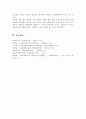 아동의 권리 실현을 위해 각계각층의 노력이 반드시 필요한 이유와 지역사회를 중심으로 한 실천이 중요한 이유에 대해 6페이지