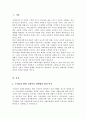 우리나라 현대 사회복지 관련법의 발달사를 정리 그리고 현재 시행 중인 사회복지 관련법 중 하나를 들어 문제점과 개선방안에 대한 자신의 생각을 제시하세요 2페이지