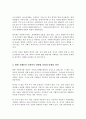 우리나라 현대 사회복지 관련법의 발달사를 정리 그리고 현재 시행 중인 사회복지 관련법 중 하나를 들어 문제점과 개선방안에 대한 자신의 생각을 제시하세요 3페이지