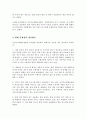우리나라 현대 사회복지 관련법의 발달사를 정리 그리고 현재 시행 중인 사회복지 관련법 중 하나를 들어 문제점과 개선방안에 대한 자신의 생각을 제시하세요 4페이지