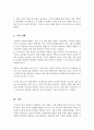우리나라 현대 사회복지 관련법의 발달사를 정리 그리고 현재 시행 중인 사회복지 관련법 중 하나를 들어 문제점과 개선방안에 대한 자신의 생각을 제시하세요 5페이지