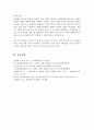 장애개념과 장애인실태의 핵심이슈를 장애인복지의 개념과 연계하여 설명한 후 학생이 설명한 장애인복지의 개념과 관련하여 우리나라 장애인복지를 위해 필요한 장애인복지 정책 및 실천방안을 작성 6페이지