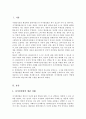 클라이언트의 자기결정권을 확보하기 위한 구체적인 방안을 예를 들어 기술하시오 2페이지