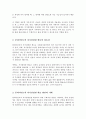 클라이언트의 자기결정권을 확보하기 위한 구체적인 방안을 예를 들어 기술하시오 3페이지