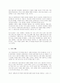 클라이언트의 자기결정권을 확보하기 위한 구체적인 방안을 예를 들어 기술하시오 4페이지