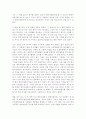 자원봉사와 관련된 책을 읽고 쓴 독후감 과제 3페이지