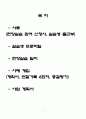 사회복지 현장실습 (일지, 과제, 프로파일 등) 2페이지