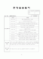 사회복지 현장실습 (일지, 과제, 프로파일 등) 15페이지