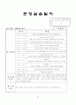 사회복지 현장실습 (일지, 과제, 프로파일 등) 19페이지