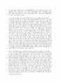 본인이 실습한 기관에서 사회복지사의 관점에서 보았을 때, 이 기관이 클라이언트의 변화를 이끌어 내기 위해 부족했던 점과 기관 운영에 대한 불합리한 점을 거론하고, 자신이 이 기관의 직원이라면 어떤 방안을 세워 변화를 위해 추진하고 싶은지 등 사회복지 실천현장의 개선 방향을 제시하십시오. 2페이지
