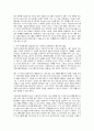 본인이 실습한 기관에서 사회복지사의 관점에서 보았을 때, 이 기관이 클라이언트의 변화를 이끌어 내기 위해 부족했던 점과 기관 운영에 대한 불합리한 점을 거론하고, 자신이 이 기관의 직원이라면 어떤 방안을 세워 변화를 위해 추진하고 싶은지 등 사회복지 실천현장의 개선 방향을 제시하십시오. 3페이지