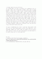 나의 원가족을 가계도로 도식화해보고 보웬의 다세대 가족치료모델의 자아분화의 개념을 적용하여 자기를 깊이 있게 성찰해보세요 4페이지