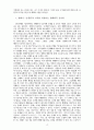 한국 시문학사 1990년대와 2000년대의 특징과 차이점 4페이지