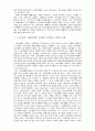 한국 시문학사 1990년대와 2000년대의 특징과 차이점 5페이지