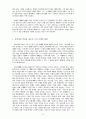 한국 시문학사 1990년대와 2000년대의 특징과 차이점 8페이지