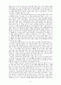 한국 시문학사 1990년대와 2000년대의 특징과 차이점 10페이지