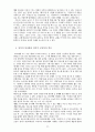 한국 시문학사 1990년대와 2000년대의 특징과 차이점 11페이지