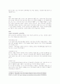 현재 실시되고 있는 우리나라의 보육정책을 아는 대로 서술하고, 개선점에 대한 본인의 견해를 밝히시오 1페이지