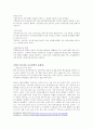 현재 실시되고 있는 우리나라의 보육정책을 아는 대로 서술하고, 개선점에 대한 본인의 견해를 밝히시오 2페이지