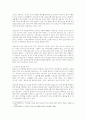 현재 실시되고 있는 우리나라의 보육정책을 아는 대로 서술하고, 개선점에 대한 본인의 견해를 밝히시오 5페이지