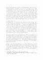 현재 실시되고 있는 우리나라의 보육정책을 아는 대로 서술하고, 개선점에 대한 본인의 견해를 밝히시오 6페이지