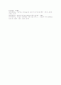 현재 실시되고 있는 우리나라의 보육정책을 아는 대로 서술하고, 개선점에 대한 본인의 견해를 밝히시오 7페이지