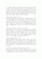 미술교사의 자질을 설명하고, 예비보육교사로서 자신이 보완해야 할 자질과 이유에 대해 서술하시오 2페이지