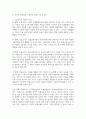 미술교사의 자질을 설명하고, 예비보육교사로서 자신이 보완해야 할 자질과 이유에 대해 서술하시오 3페이지