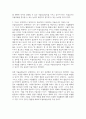 미술교사의 자질을 설명하고, 예비보육교사로서 자신이 보완해야 할 자질과 이유에 대해 서술하시오 4페이지