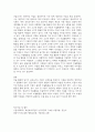 미술교사의 자질을 설명하고, 예비보육교사로서 자신이 보완해야 할 자질과 이유에 대해 서술하시오 5페이지