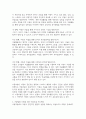 아동발달과 연계한 아동미술의 필요성을 설명하고, 아동발달 지원을 위해 예비보육교사로서 갖추어야 할 아동미술 지도 역량을 기술하시오 2페이지