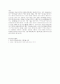 아동발달과 연계한 아동미술의 필요성을 설명하고, 아동발달 지원을 위해 예비보육교사로서 갖추어야 할 아동미술 지도 역량을 기술하시오 5페이지