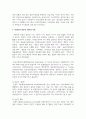 사회복지의 일반적인 가치와 사회복지 전문직 실천의 가치에 대해 설명하시오 3페이지