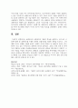 보편주의와 선별주의의 개념과 특성을 설명하고, 우리나라 사회복지정책 중 보편주의를 적용한 정책과 선별주의를 적용한 정책을 비교하고, 그에 대해 자신의 견해를 서술하세요 5페이지