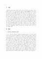 우리나라의 자원봉사활동의 현황과 문제점을 정리하고, 대안점은 무엇이 있는지 작성하여 제출하시오 2페이지