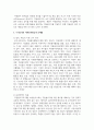 우리나라의 자원봉사활동의 현황과 문제점을 정리하고, 대안점은 무엇이 있는지 작성하여 제출하시오 3페이지