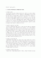 우리나라의 자원봉사활동의 현황과 문제점을 정리하고, 대안점은 무엇이 있는지 작성하여 제출하시오 5페이지