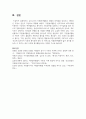 우리나라의 자원봉사활동의 현황과 문제점을 정리하고, 대안점은 무엇이 있는지 작성하여 제출하시오 7페이지
