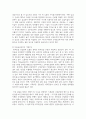 현재 최저임금이 얼마인지 제시하고 그것이 산업복지 차원에서 어떠한지 평가하세요 5페이지