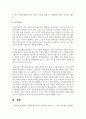 현재 최저임금이 얼마인지 제시하고 그것이 산업복지 차원에서 어떠한지 평가하세요 6페이지