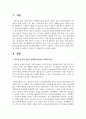 알코올 중독의 원인을 사회학습이론에 근거하여 기술하고 가족의 치료적 개입에 관련된 사례를 스크랩한 후 학습자의 견해를 담아 작성해봅시다 2페이지