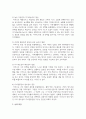 부모님의 양육 방법을 되돌아보고 부모님의 양육 방식으로 인해 자신이 어떤 영향을 받았는지 2가지 이상 서술하십시오 3페이지