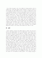 부모님의 양육 방법을 되돌아보고 부모님의 양육 방식으로 인해 자신이 어떤 영향을 받았는지 2가지 이상 서술하십시오 4페이지