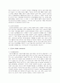 사회보장기본법의 3가지를 열거하고 관련한 구체적인 내용을 상세히 나열해 주시기 바랍니다 4페이지
