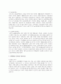 사회보장기본법의 3가지를 열거하고 관련한 구체적인 내용을 상세히 나열해 주시기 바랍니다 5페이지