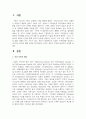 건강한 가족관계를 형성하고 유지하는 방안에 대해 다양한 참고문헌과 자신의 개인적 의견을 반영하여 작성하시기 바랍니다 2페이지